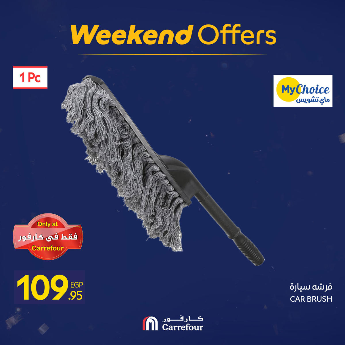 عروض كارفور من 7 يناير حتى 10 يناير 2026 صفحة 67 - carrefour offers from 7 January to 10 January 2026 page 67